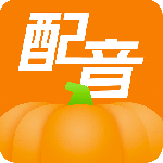 南瓜配音最新版