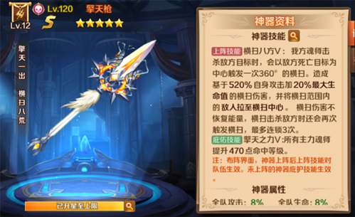 新斗罗大陆破解版