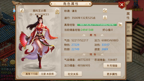 问道九游版