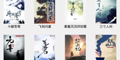搜书大师手机软件合集