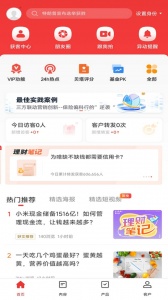 Beta理财师app