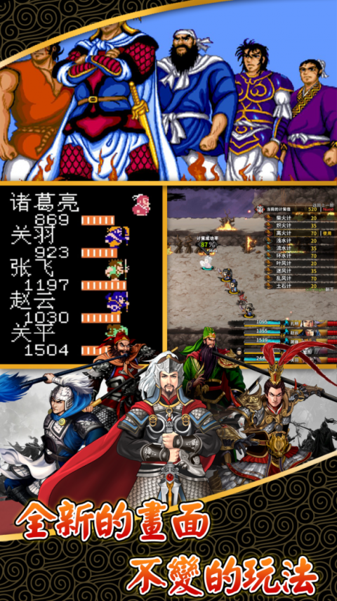 仙国志单机版