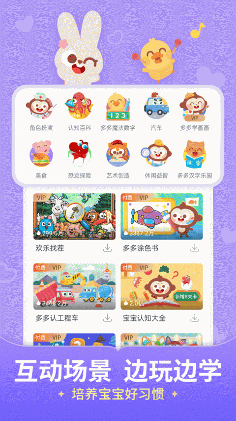 儿歌多多app最新版