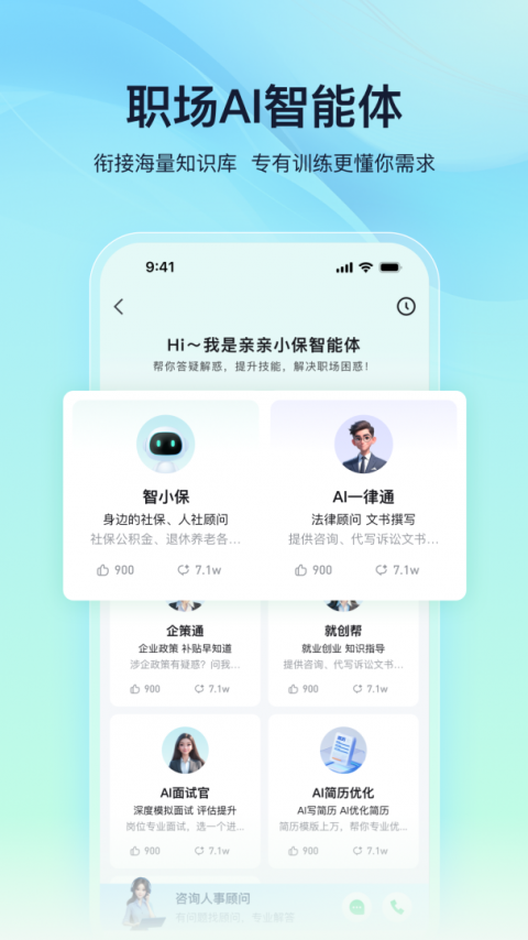 亲亲小保app