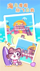 琪琪的假期游戏中文版