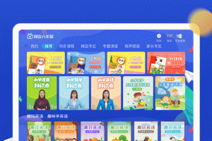 小学同步六年级app