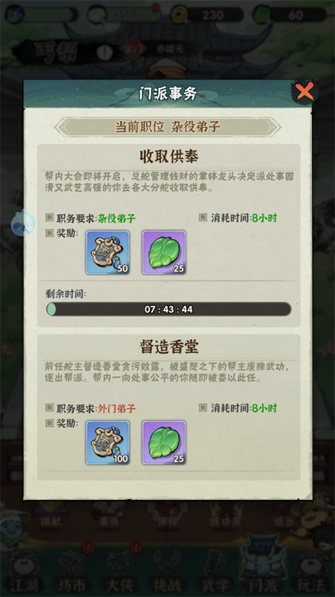行侠仗义五千年最新版