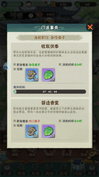 行侠仗义五千年最新版