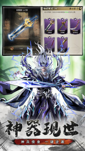 仗剑封魔测试版