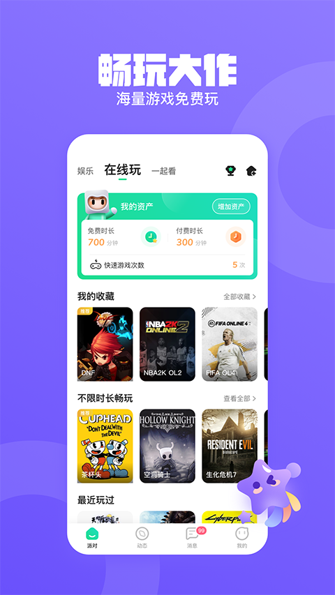 皮队友极速版
