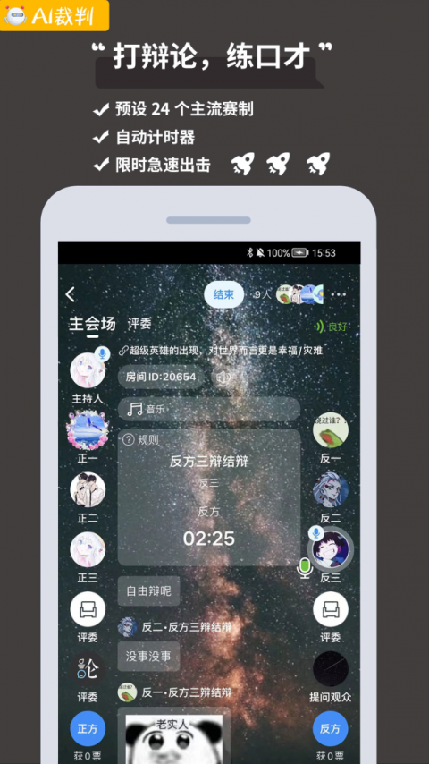 论否app官方版