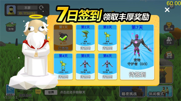 沙雕求生联机版