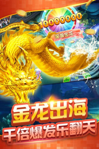 欢乐捕鱼官方版