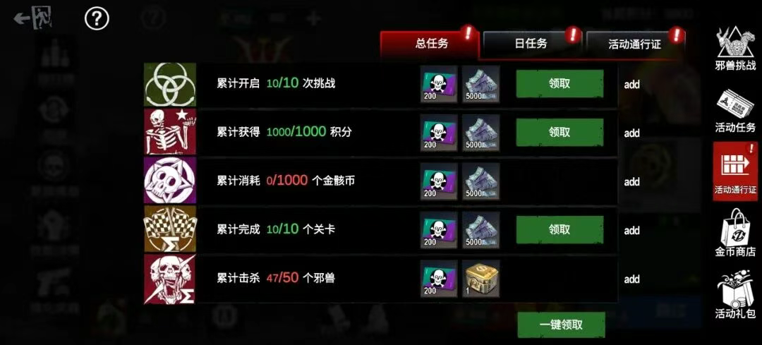 僵尸前线3D破解版