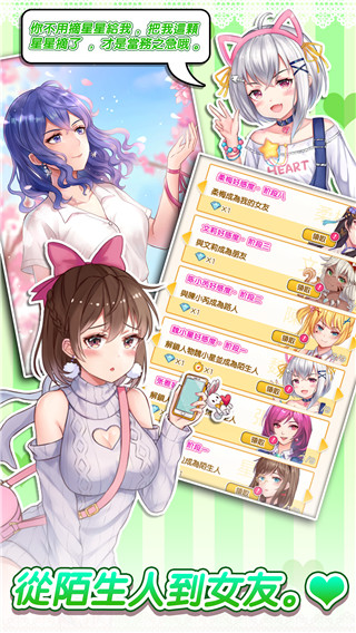 明星经纪人心跳链接手游