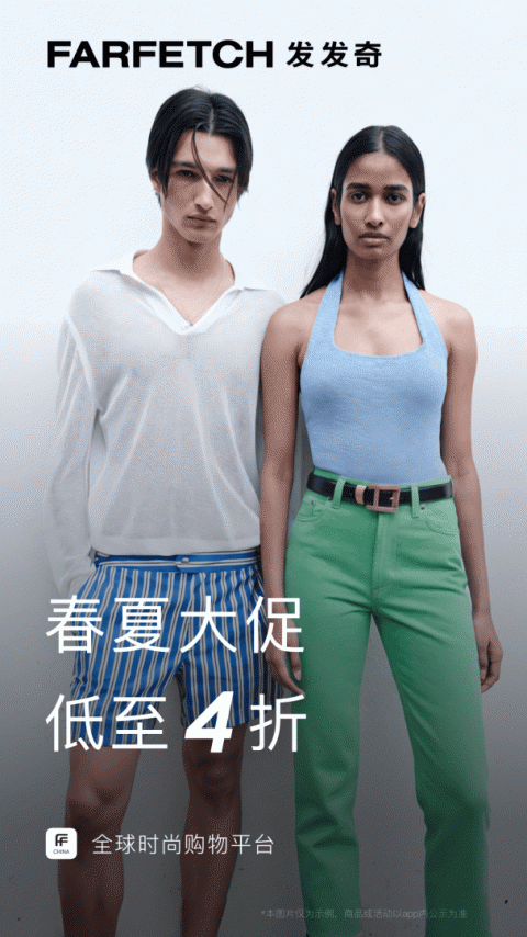 FARFETCH发发奇app