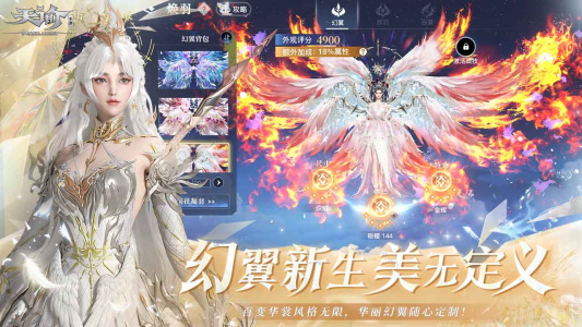 天谕手游bilibili版