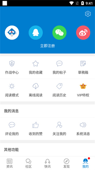 米尔军事app