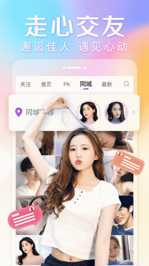 抱抱app最新版
