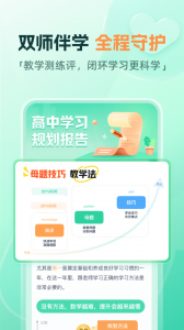 好课在线app