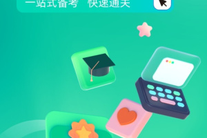公共营养师考试聚题库app