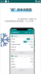一触即发app最新版