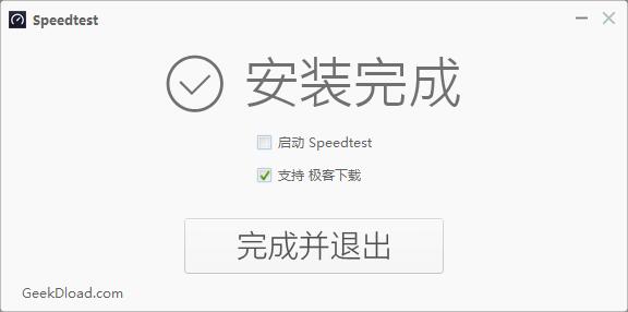 ookla speedtest