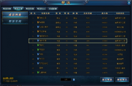 绝世仙王腾讯版