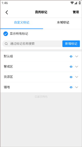 长江北斗app