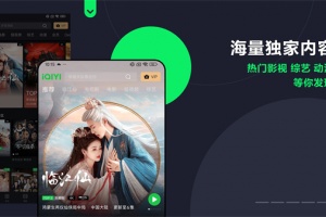 爱奇艺谷歌play版