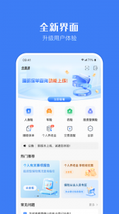 金事通app