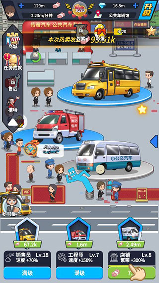 传奇汽车公司最新版