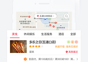 百度糯米app