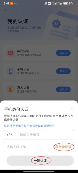 知聊app
