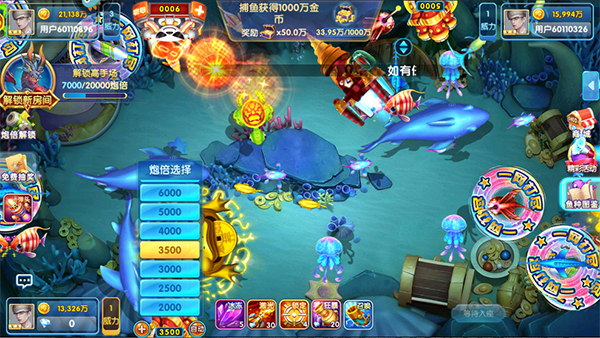 指尖捕鱼折扣版