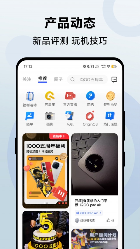 vivo商城app