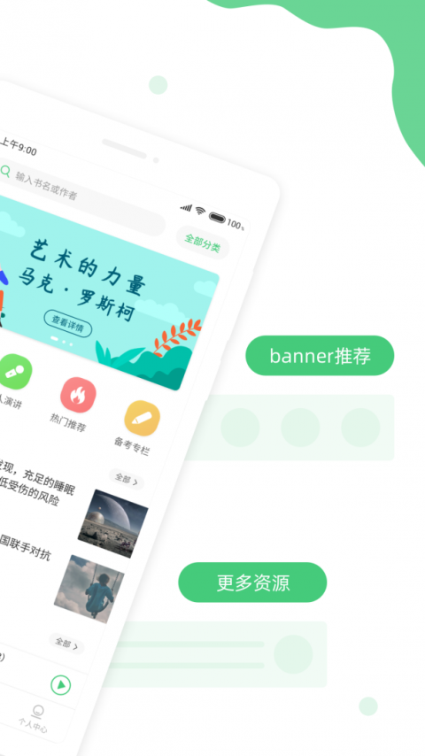 青柠英语听力app