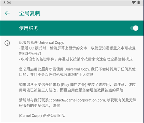 universal copy中文版