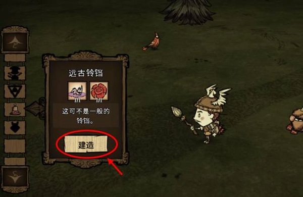 饥荒巨人国联机版