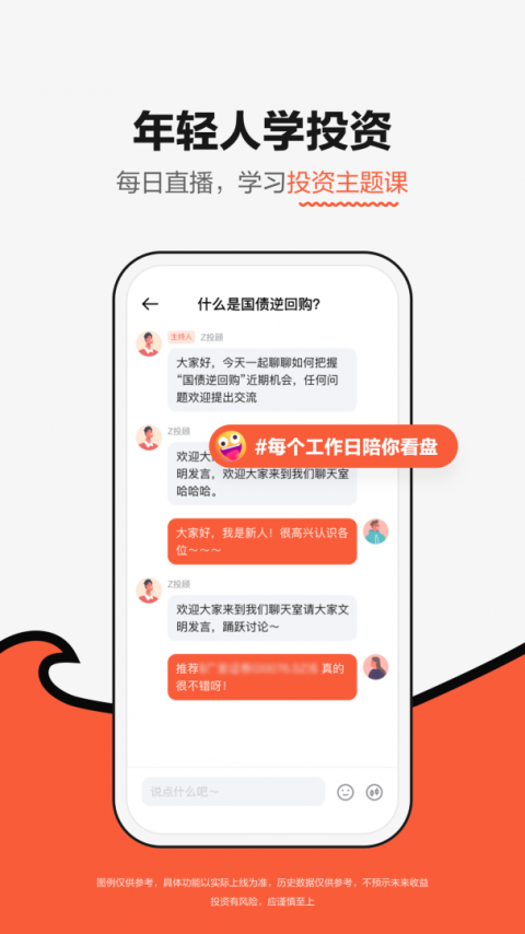 广发元始股app