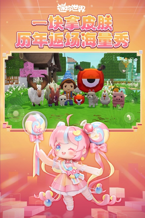 迷你世界老版本
