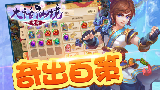 大话仙境0.05折版