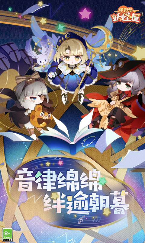 阴阳师妖怪屋台服