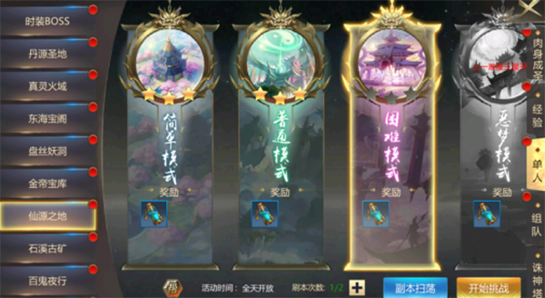 上古修仙华为版