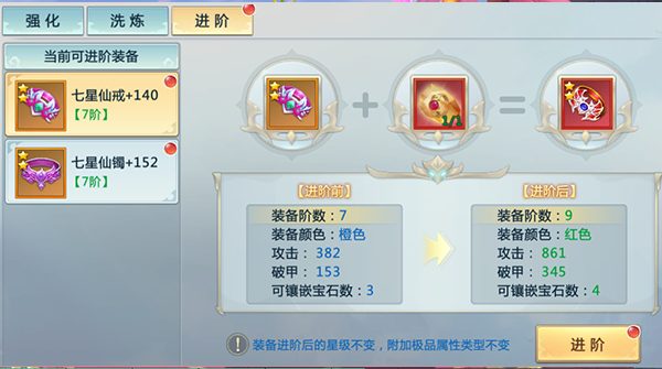 新仙魔九界360渠道服