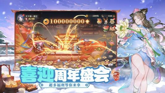 神州千食舫手游