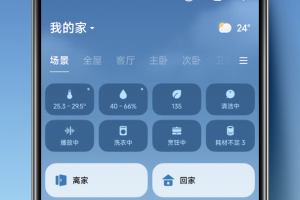米家app官方版