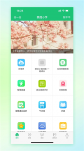 一起成长app