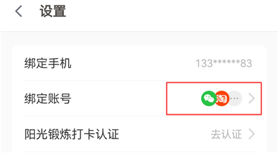 乐动力app