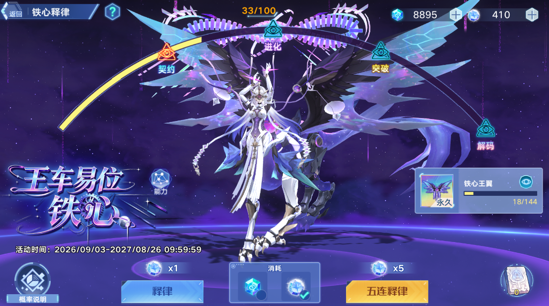 奥拉星百度版